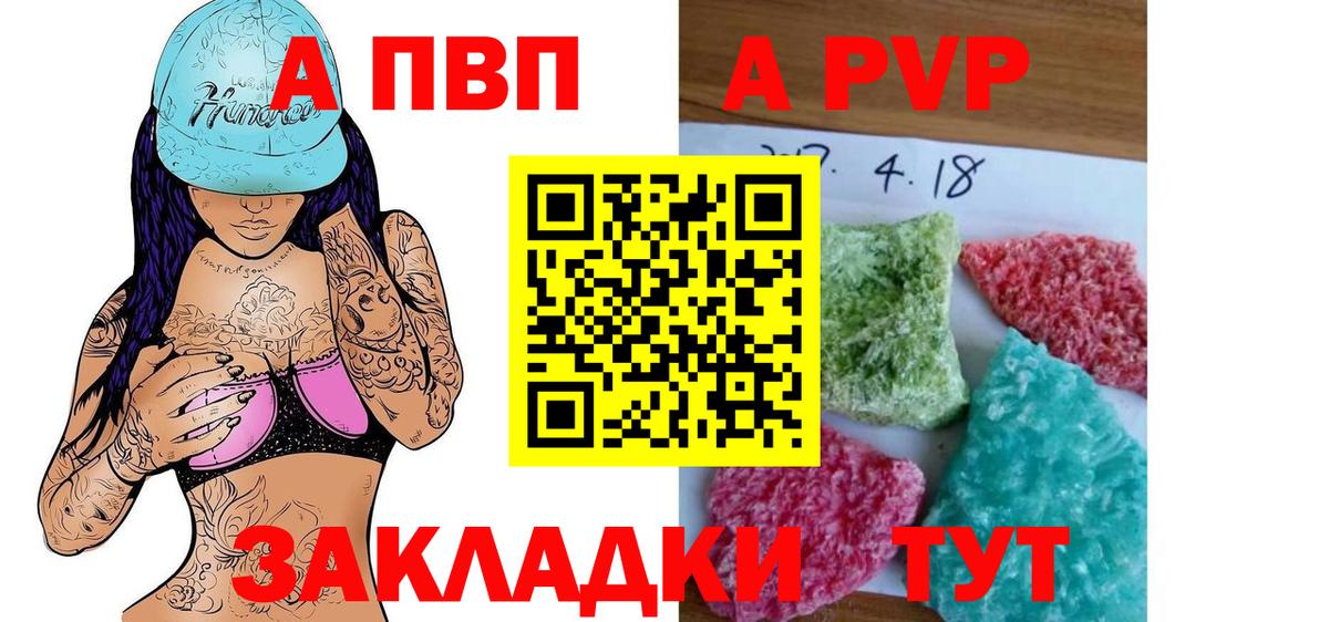 Назрань  A PVP VHQ  Вход с VPN 