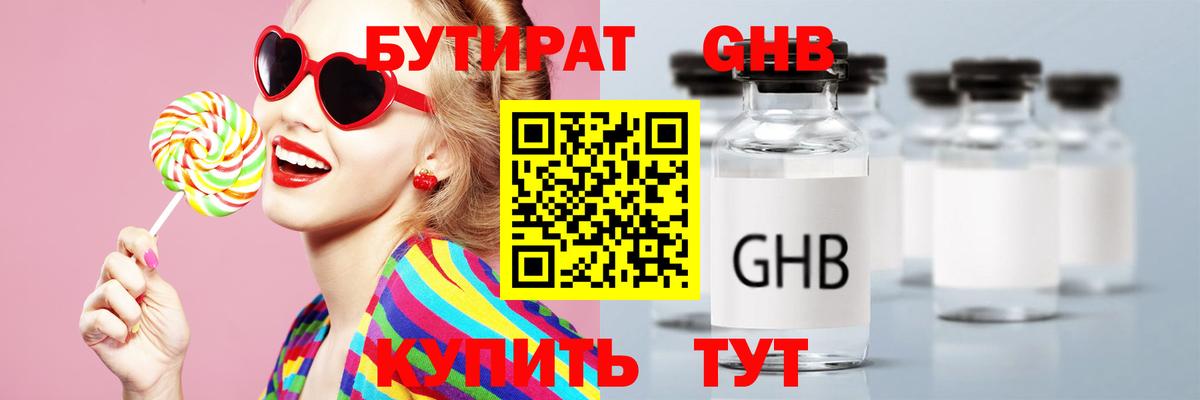 БУТИРАТ BDO  БУТИРАТ  Назрань  Вход с VPN 