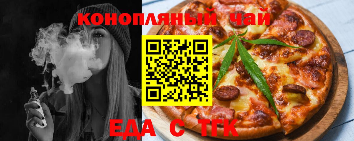Назрань  Cannafood марихуана  Вход с VPN 