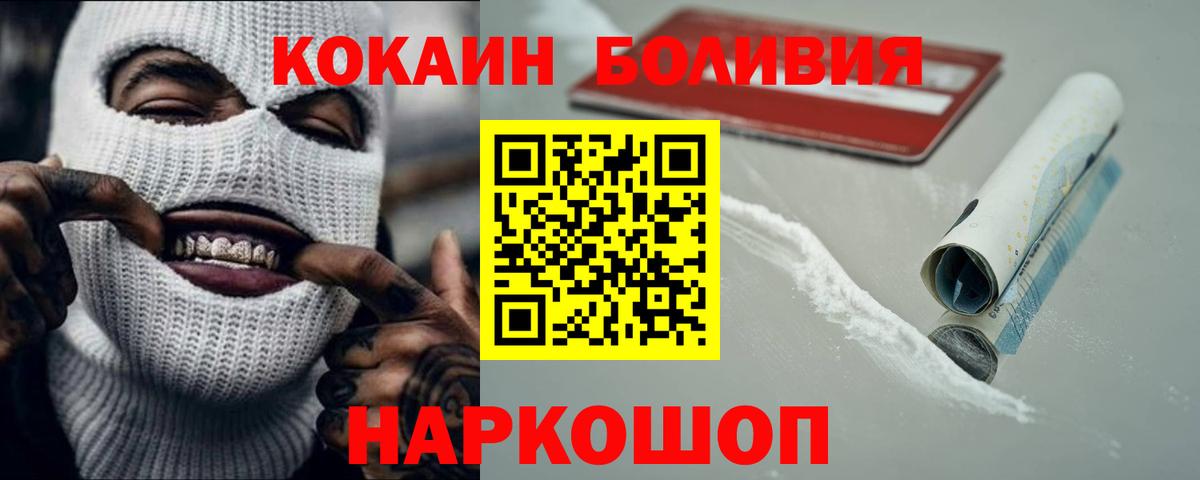 НБОМе  ГАШИШ  Кодеин  МАРИХУАНА  Вход с VPN  Назрань  ГАШИШ  COCAIN  Меф МЯУ МЯУ  