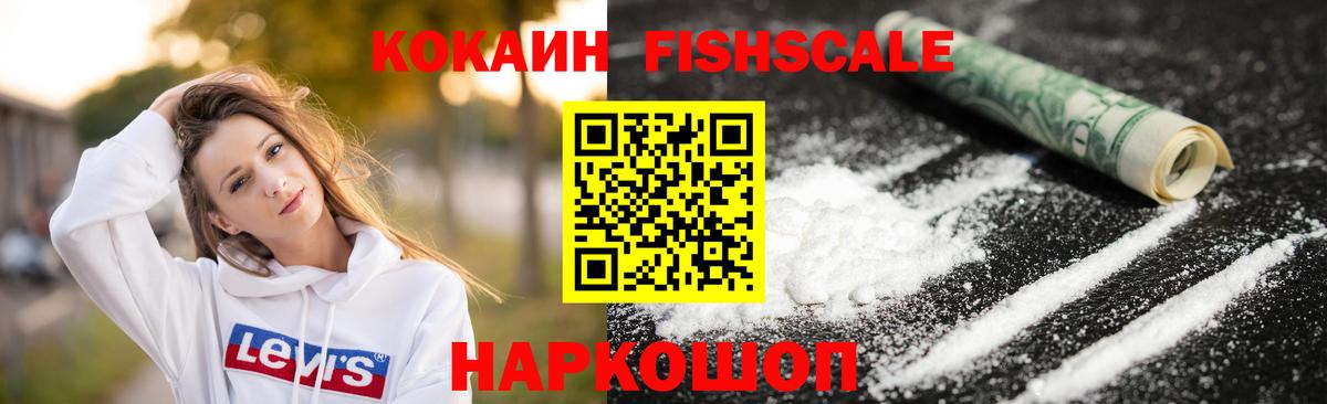 КОКАИН Columbia Назрань