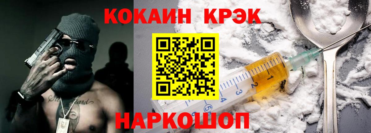 КОКАИН Columbia  Cocaine Fish Scale  Назрань  Кокаин  Вход с VPN 