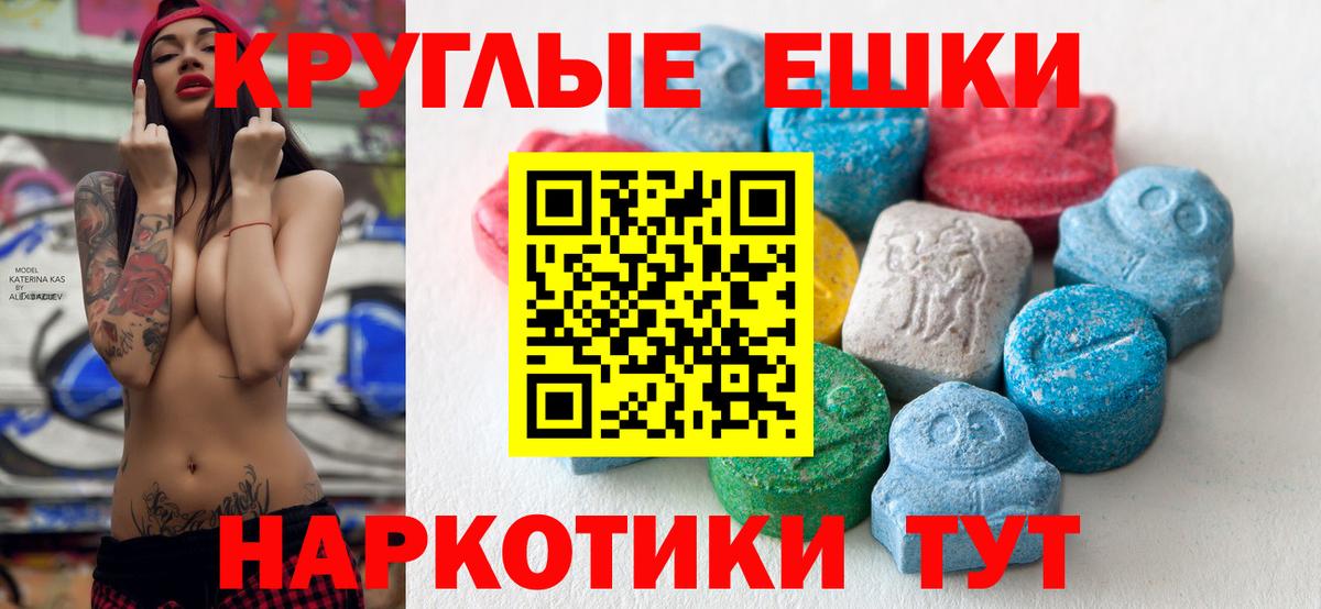 купить закладку  ЭКСТАЗИ 99%  ЭКСТАЗИ ешки  Вход с VPN  Назрань  Экстази 