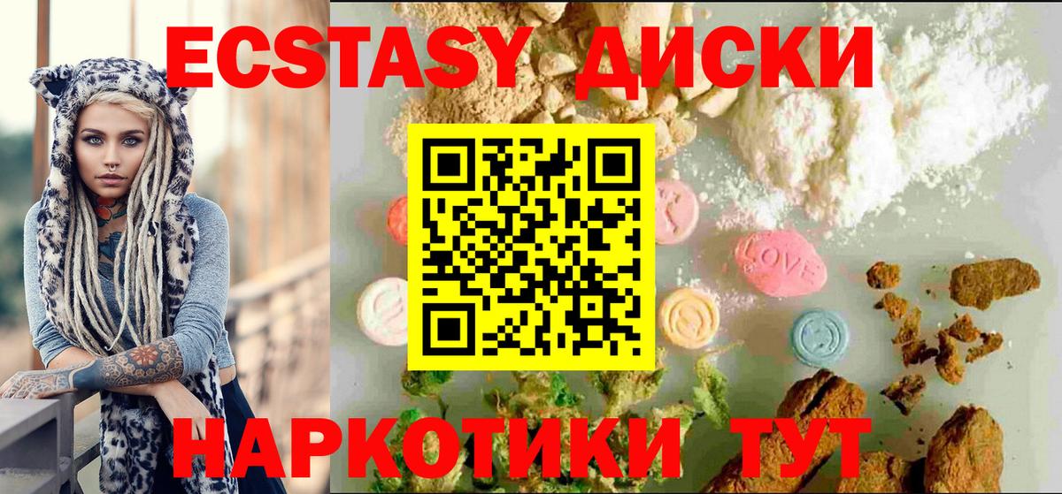 Экстази 250 мг Назрань