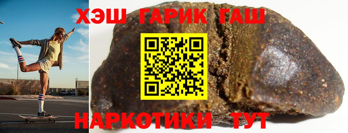 Гашиш VHQ  Вход с VPN  Назрань 