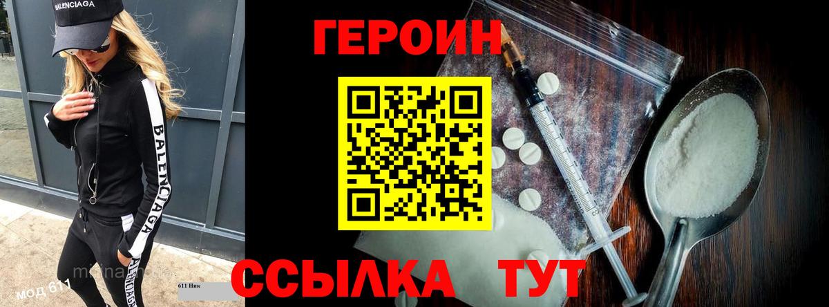 ГЕРОИН Афган Назрань