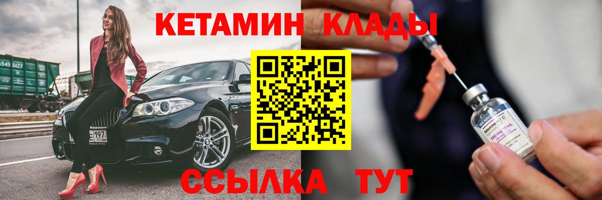ссылка на мегу сайт  Вход с VPN  Назрань  КЕТАМИН VHQ 