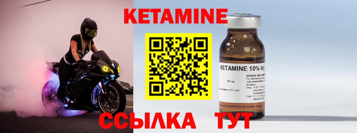 КЕТАМИН ketamine Назрань
