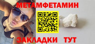 первитин Дубна