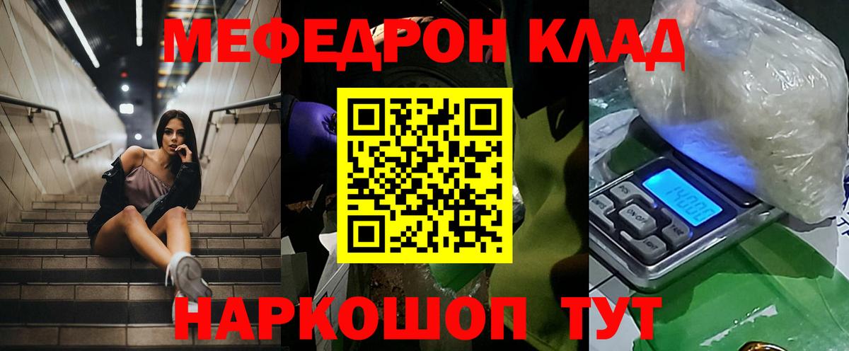 МЯУ-МЯУ  Мефедрон мука  KRAKEN ссылка  Вход с VPN  Мефедрон 4 MMC  Назрань 
