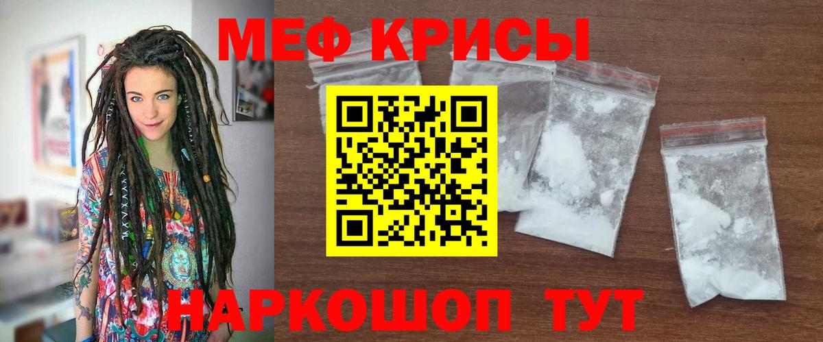 Меф кристаллы Назрань