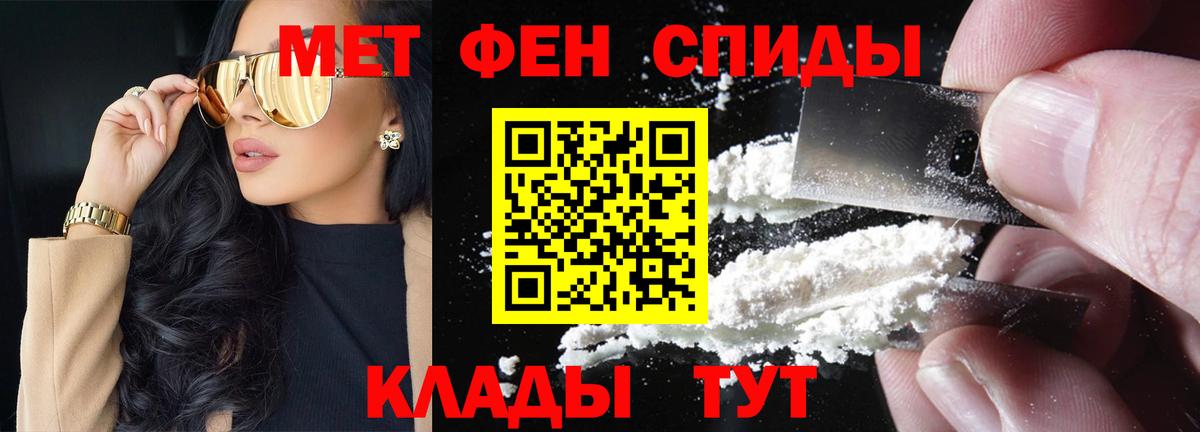 Первитин  МЕТАМФЕТАМИН кристалл  Вход с VPN  МЕТАМФЕТАМИН кристалл  Назрань 