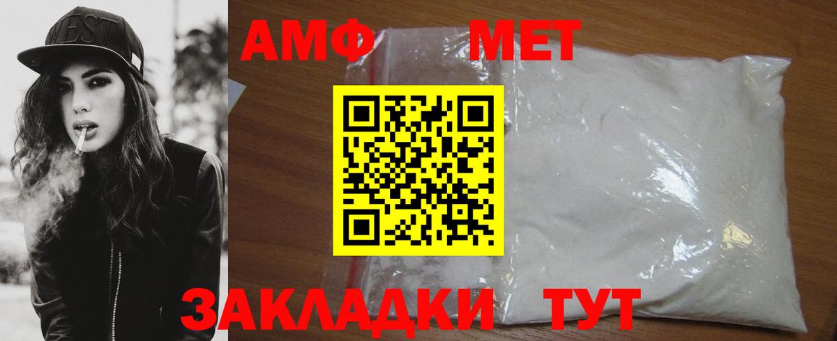 Первитин Methamphetamine Назрань