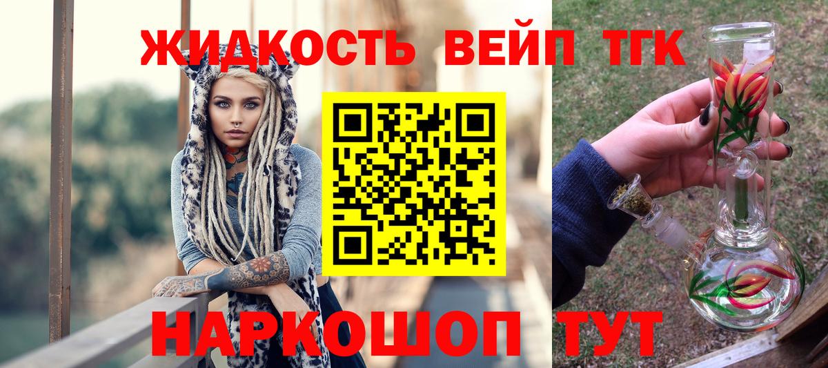 Назрань  ТГК гашишное масло  Вход с VPN  Дистиллят ТГК Wax 