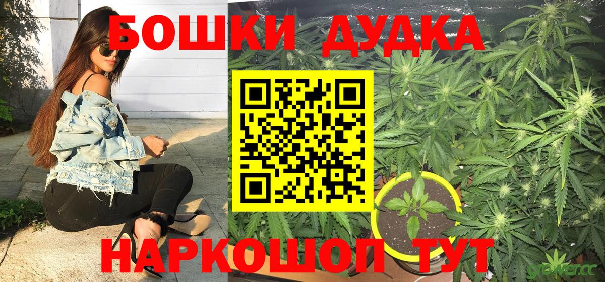 Марихуана OG Kush Назрань